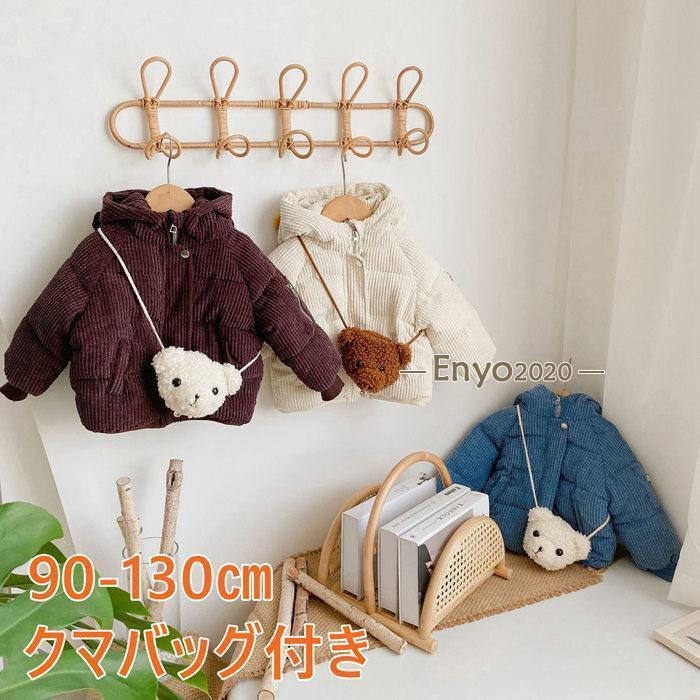 ベビージャケット キッズ 冬服 子供服 中綿ジャケット 女の子 男の子 タウンジャケット アウター フード付き 耳付き トップス ベビー服 暖かい