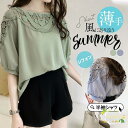 シャツ レディース シンプル 半袖 ブラウス シフォン tシャツ レース ゆったり 大きいサイズ 春 夏 春服 夏服 トップス カットソー カジュアル