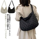 ショルダーバッグ 大容量 キルティングバッグ 斜めがけ 肩掛け レディース メンズ ユニセックス トートバッグ かばん カバン 鞄 A4 マザーズバッ