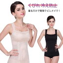 上着だけです タンクトップ レース 補正 補整 補正インナー ボディシェイパー ウエストニッパー シェイプアップ インナー タンク キャミ