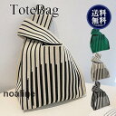 レディース トートバッグ ニットバッグ マザーズバッグ お弁当袋 カバン 手提げバッグ おしゃれ かわいい カジュアル エコバッグ ママ カバン 大容量 軽い