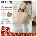 かごバッグ トートバッグ 編み レディース 2way シンプル 夏新作 おしゃれ 軽量 通勤 高級感 大容量 OL ショッピング お出かけ