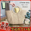 かごバッグ レディース コンパクト 小さめ 手提げ オシャレ 草編み ショルダー お出かけ 丈夫 海 手提げ 旅行 かわいい 二次会 プレゼント