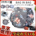 バッグインバッグ レディース 旅行用 ポーチ 化粧品入れ 整理 収納 多機能 小物入れ トラベル 大容量 おしゃれ 可愛い 通勤 ファッション 整頓
