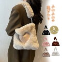 ファーバッグ ハート柄 ェイクファー 可愛い 小物入れ オシャレ カジュアル 手提げ 2way ショルダーバッグ 斜め掛け 軽量 大容量