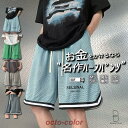 メンズ ハーフパンツ ジャージ ショートパンツ 膝丈 ひざ丈 バスケパンツ ビーチパンツ メッシュ 軽量 通気性 冷感 韓国 ファッション