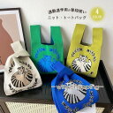ニット トートバッグ レディース ニットバッグ ミニトート バッグ かばん 鞄 小さめ エコバック ミニバック サブバッグ おしゃれ 軽量 柄