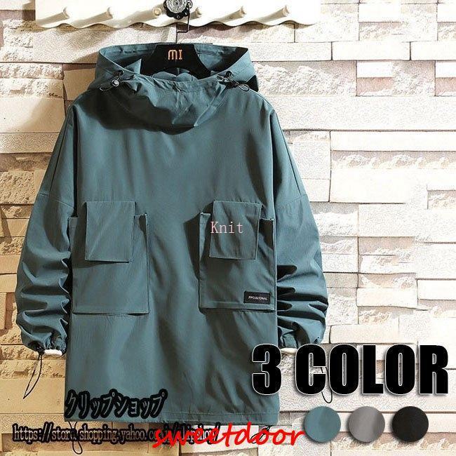 マウンテンパーカー メンズ アウター 大きいサイズ マウンテンパーカー 秋 冬 春 メンズファッション 3色