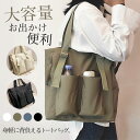 ショルダーバッグ レディース トートバッグ ハンドバッグ 多色 学生 大容量 肩掛け 斜め掛け 通学 通勤 無地 洗える 撥水加工 アウトドア