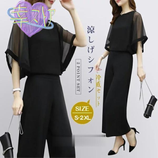 セットアップ レディース カジュアル オールインワン 夏 レディース春 40代 セレモニー おしゃれ 着痩..