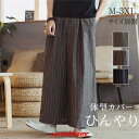 ワイドパンツ メンズ ガウチョパンツ バギーパンツ 大きいサイズ 太め ゆったり ひんやり 無地 ウエストゴム イエロージーパンツ 涼しいズボン 春夏秋冬