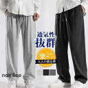 ジョガーパンツ メンズ ワイドパンツ スウェットパンツ 接触冷感 父の日 スポーツ 薄手 速乾 夏 涼しい ズボン ストレッチ ゆったり カジュアル