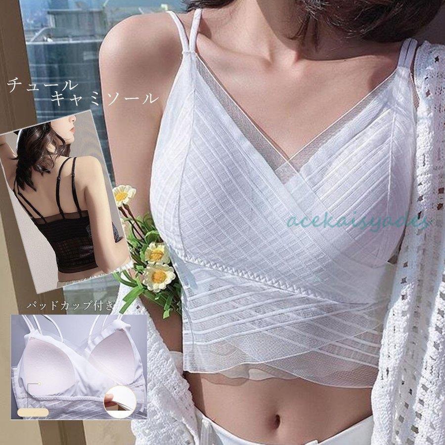 タンクトップ キャミソール ビスチェ 夏チュール 重ね着 ショット レース キャミ シルエット
