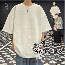 韓国 ファッション tシャツ メンズ ビッグシルエット Tシャツ ゆったり ティーシャツ レディース ユニセックス 春夏 衣装 大きいサイズ