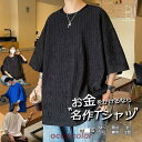 韓国 ファッション tシャツ メンズ ビッグシルエット ストライプ 縦縞 Tシャツ ゆったり ティーシャツ レディース ユニセックス 春夏 衣装 大きいサイズ