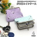 コインケース 小銭入れ がま口 がま口財布 二層 仕切り カード入れ 小物入れ レディース 女性 花柄 フラワー ミニ財布 ミニウォレット コンパクト(4)