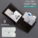 カードケース 5枚セット スキミング防止 磁気防止 RFID カード入れ カードホルダー 薄型 保護ケース 海外旅行 クレジットカード キャッシュカー