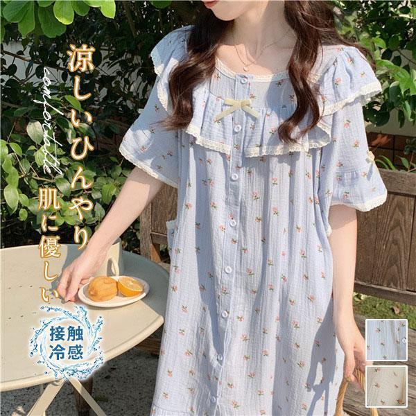 パジャマ レディース 夏 半袖 ワンピース ルームウェア 可愛い 涼しい ひんやり トップス 無地 部屋着 リラックス 寝巻き 女の子 暑さ対策