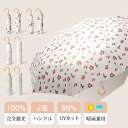 日傘 完全遮光 折りたたみ UVカット UPF50+ 100% 遮熱 折りたたみ傘 コンパクト 折り畳み日傘 紫外線遮断 耐風撥水