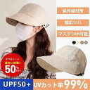 uvカット帽子 レディース 速乾通気uvカット帽子 UVカット帽子 速乾通気UVカット帽子 夏 日焼け 止め 防止 帽子 日除け キャップ 吊り下げ式バック