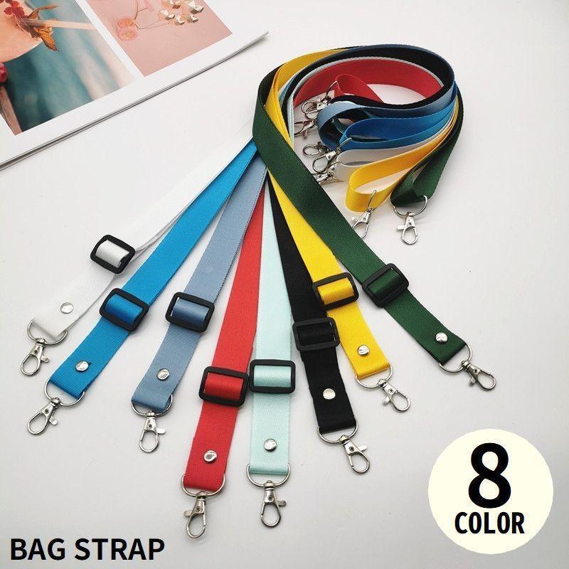 バッグストラップ ショルダーベルト 持ち手 肩紐 ナイロン 付け替え 交換用 斜めがけ 肩掛け 首掛け 無地 シンプル