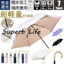 ミニ傘 日傘 オシャレ レディース 超軽量170g スカラップ 完全遮光 折りたたみ傘 晴雨兼用 UVカット 折り畳み 日傘 紫外線対策 耐風傘 母の日 雨傘 かさ(4)