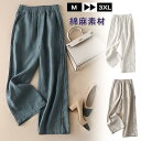 ワイドパンツ レディース 春 夏 ウエストゴム バギーパンツ 綿麻 カーチョ ズボン ハイウエスト 美脚 ポケット付き 無地 着痩せ 30代 40代 50代 5...