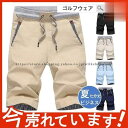 ゴルフウェア メンズ 40代 ビジネスパンツ ファッション 夏 七分丈パンツ ハーフパンツ 半ズボン ボトムス カジュアルパンツ ゴムウエスト