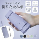 折りたたみ傘 UV傘 雨傘 日傘 梅雨対策 晴雨兼用 6本骨 耐風 完全遮光 子供 収納ケース 持ち運び UVカット 旅行 軽量 小型 丈夫 男女兼用(4)