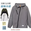 パーカー 日焼け防止服 メンズ 長袖 前開き 上着 PUNK おしゃれ ファッション 機能風 紫外線対策 自転車用 アウトドア 夏 日焼け止め