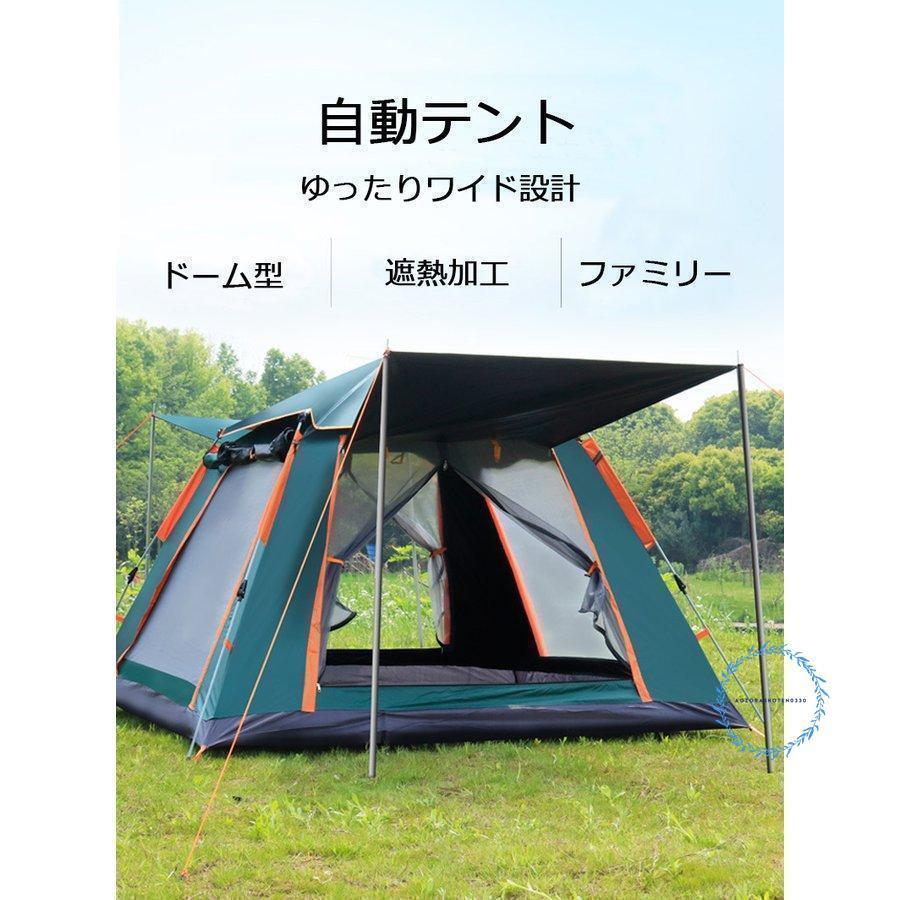 テント ワンタッチテント 自動式テント 大型 2-5人用 キャンプテント 軽量簡易ドーム型 日よけ アウト..
