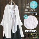 シャツ レディース ロング 長袖 半袖 ブラウス ゆったり ロングシャツ 春 夏 春服 夏服 きれいめ トップス カットソー カジュアル 体型カバー