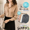 シャツ レディース ロング 長袖 半袖 ブラウス ゆったり ロングシャツ 春 夏 春服 夏服 きれいめ トップス カットソー カジュアル 体型カバー
