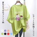 半袖Tシャツ レディース Tシャツ 夏 オーバーサイズ プリントTシャツ クルーネック 半袖 カットソー 爽やか 夏Tシャツ ゆったり 快適 サマートップス