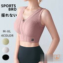 ヨガウエア スポーツウェア スポーツブラ かわいい レディース ヨガ 大きいサイズ 通気性 吸汗速乾 ストレッチ 薄手 ブラトップ ノンワイヤー パッド付