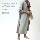 スウェットワンピース マキシ丈 長袖 レディース プリーツワンピース ゆったり 体型カバー 春 長袖ワンピース ロング スウェットドレス