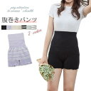 腹巻きパンツ レディース 毛糸のパンツ ロング丈 温活 冷えとり 長め丈 冷え取り 妊活 冬 冷え対策 寒さ対策 ハイウエスト シンプル あったか