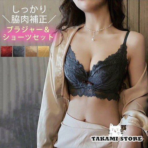ブラジャー ショーツ セット 脇高 レディース 脇肉補正 下着 インナー 上下 リボン ブラジャー ショーツ セット 脇高 レディース 脇肉補正 下着 インナー 上下 リボン