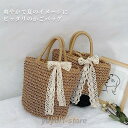 かごバッグ レディース ハンドバッグ トートバッグ 籠バッグ ストローバッグ 夏 カゴバッグ ショルダーバッグ サマーバッグ ショッピングバッグ