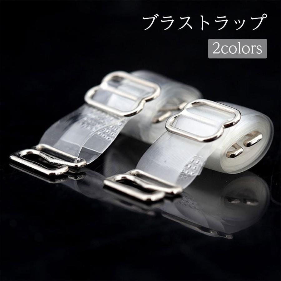 ブラストラップ 透明 フリーサイズ 幅1.0cm クリアー 艶あり 艶消し ショルダーストラップ 肩紐 調節可..