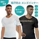 tシャツ 半袖 メッシュ 脇汗 インナー メンズ レディース 白 無地 速乾 脇汗対策インナー 夏 半袖tシャツ インナーシャツ(4)