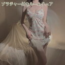 ブラジャー付きルームウェア レディース 花柄パジャマ ナイトローブ ネグリジェ 光沢感 大人 ワンピース 花柄サスペンダーナイトガウン