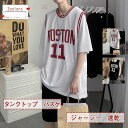 タンクトップ メンズ スポーツウェア ジャージー 速乾 バスケ プリント トップス カジュアル ゆったり 夏物 21年夏新作 きれいめ おしゃれ