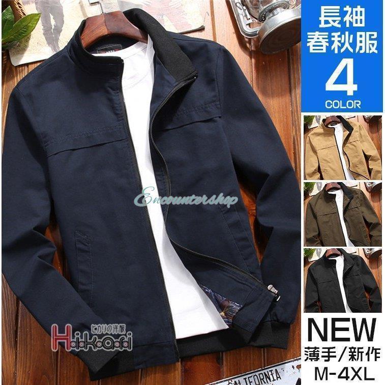 メンズ ブルゾン ミリタリー M-65 アウター 綿100％ 40代 50代 ジャンバー 春 秋