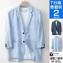 テーラード メンズ 7分袖 アウター サマー 麻100% 無地 シンプル 紳士服 カジュアル 父の日