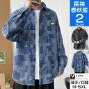 デニム メンズ アウター 大きいサイズ デニムシャツ シャツ デニム 薄手 春物