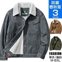 コーデュロイ メンズ アウター ミリタリー 裏ボア N-1 ブルゾン 厚手 秋冬 冬服