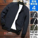 スタジャン メンズ ジャンパー ミリタリー MA-1 羽織り フライト アウター 春服