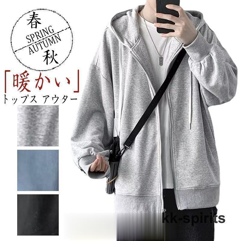 【商品説明】ゆったりしたシルエットで、体型カバーできて、爽やかな印象を与えてくれる、これからの秋冬に最適なプルオーバーパーカーです。【素 材】ポリエステル、その他【キーワード】パーカー メンズ 長袖 裏起毛 スウェットパンツ フード付き 防寒着 ジャージ メンズ 大きいサイズ カジュアル スーツ 無地 カジュアルスーツ 20代 30代 40代 ルームウェア Tシャツ 部屋着 メンズ服 綿 男性 ファッション 秋 冬 秋服 冬服 大きめ 旅行 兄系 父の日 切替 配色 アウトドア 野球 ゴルフウェア プレゼント ギフト Tシャツ 吸汗 速乾 通気性 伸縮性 スポーツウェア エクササイズ ハワイアン オープンシャツ 旅行 お兄系 レディース 売れ筋 通販 スウェット プルオーバー スエット パーカ 英文字 袖ライン 運動 通勤 薄手 ゆったり シンプル 急上昇 定番 紳士服 Gジャン 暖かい 防風 おしゃれ