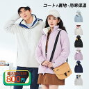 ウインドブレーカー 登山服 マウンテンパーカー メンズ アウター 秋 冬 スポーツ レディース スリーインワン おしゃれ 防風 撥水 3IN1